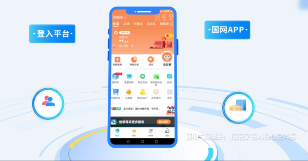 润州区电力供需平台MG动画制作_电力系统可视化动画设计_智慧电网数字化宣传动画_电网科普动画_